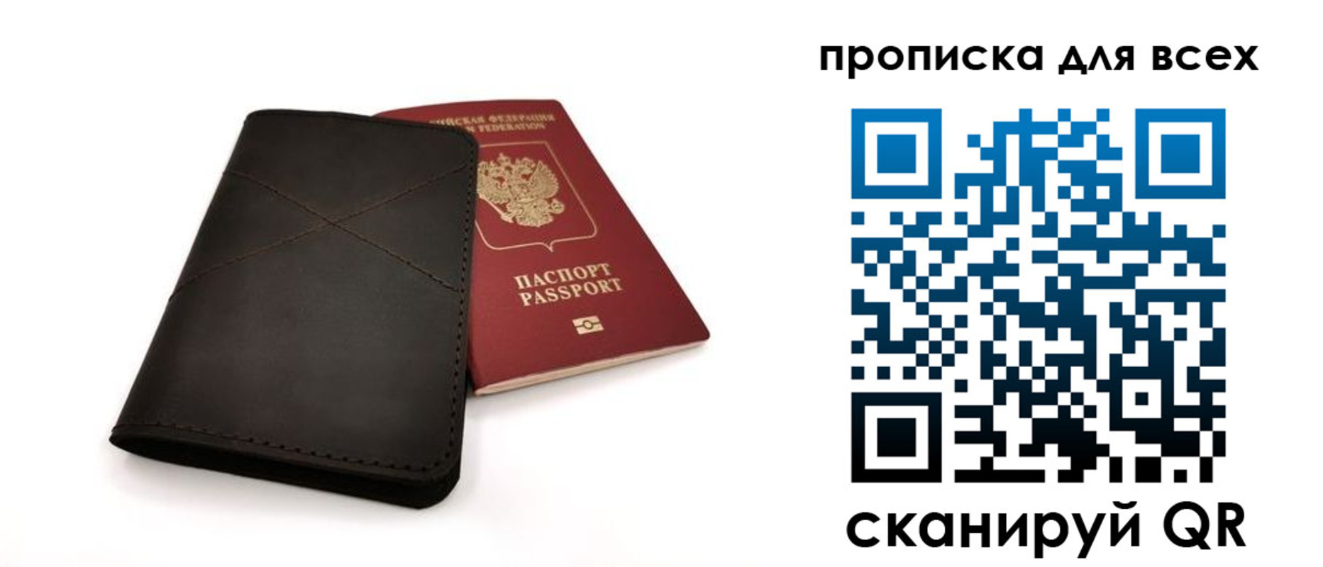прописка гарантия в Арске