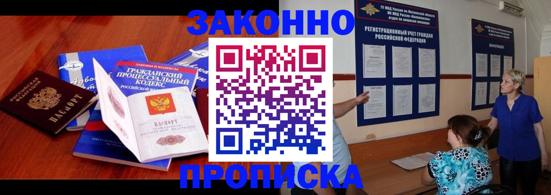 прописка поиск в Арске