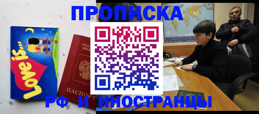 пропишу в квартире в Арске