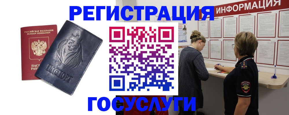 прописка от собственника в Арске