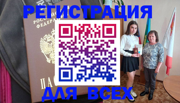 временная регистрация для школы в Арске