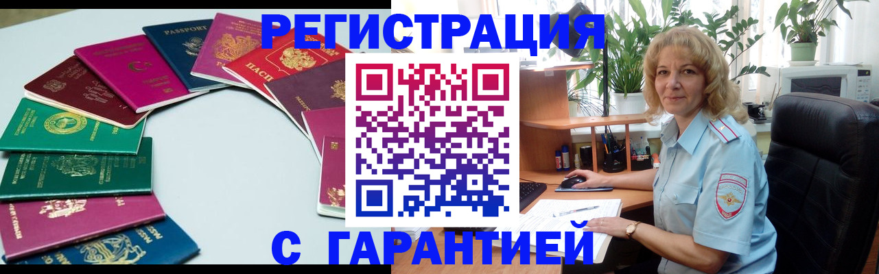 прописка законно в Арске